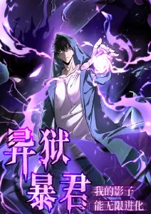 剑与咖啡 海报